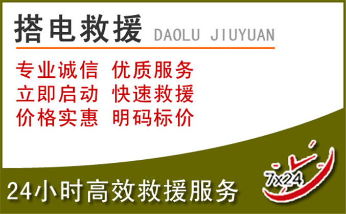 天门汽车道路救援