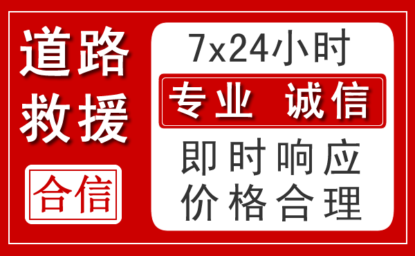 天门新能源汽车救援 天门新能源汽车救援